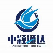 天津中颖通达国际贸易有限公司